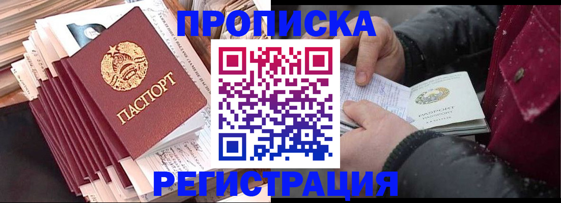 временная регистрация госуслуги в Алтайском крае