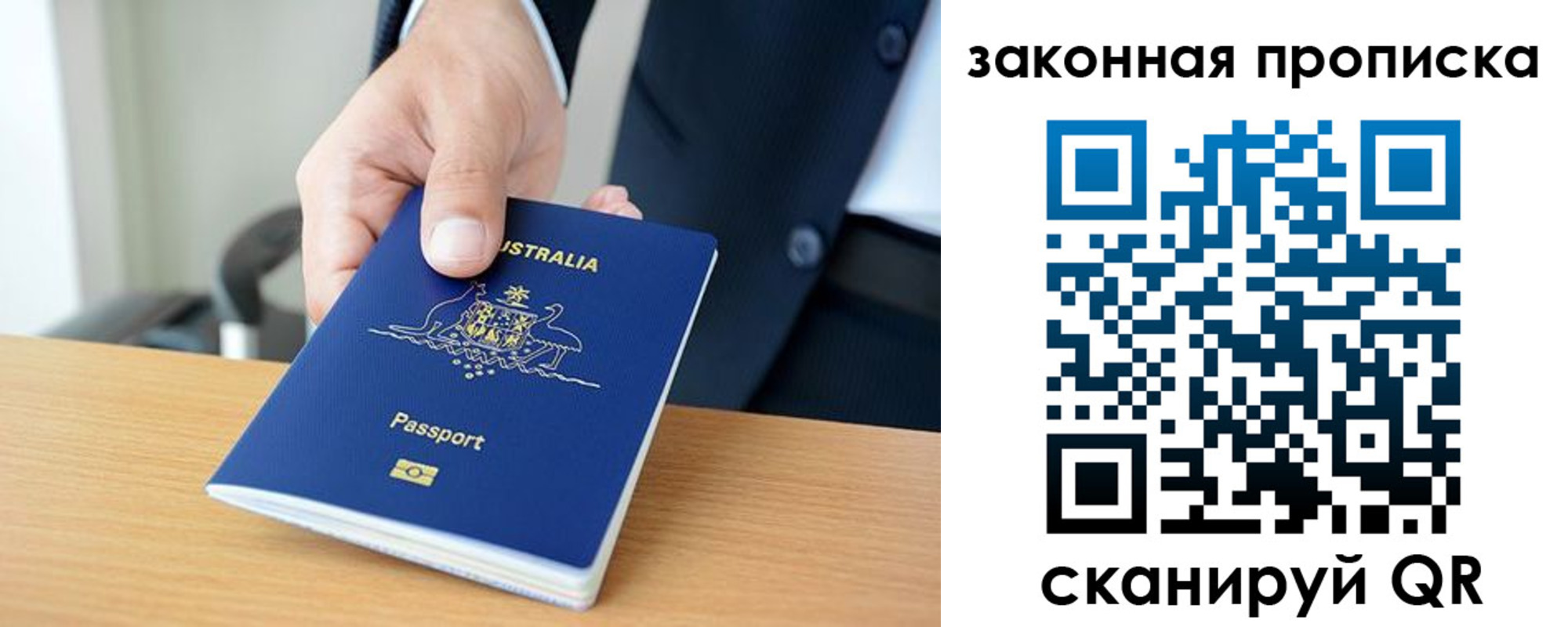 временная регистрация надежно в Алтайском крае