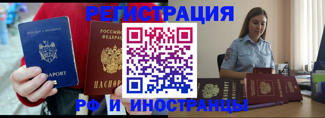 где прописаться в Алтайском крае