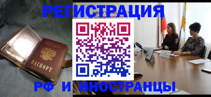 временная регистрация гарантия в Алтайском крае