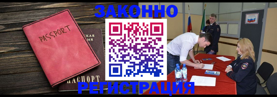 регистрация для дет. сада в Алтайском крае